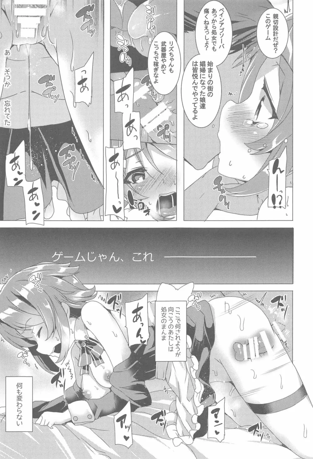 ワッフル同盟犬 SAO総集編 red - page64