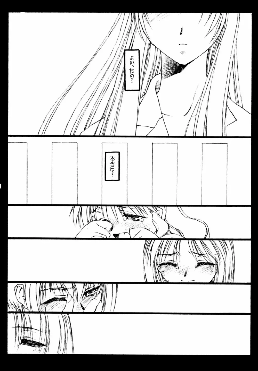 絆 - page55