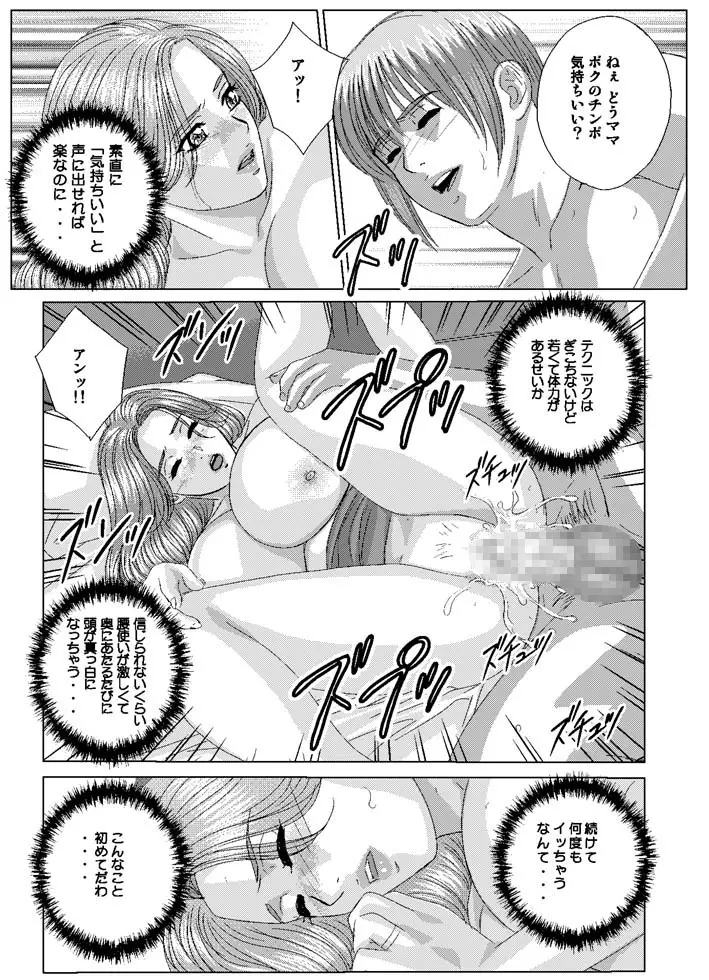 Scarlet Desire - Tohru Nishimaki Chapter's 7 and 8.1 - page6