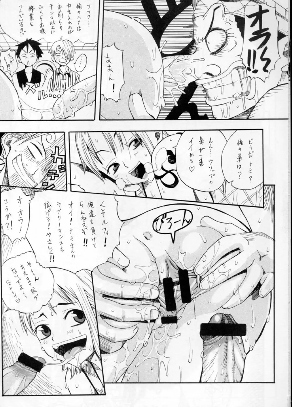 コキの種 - page16