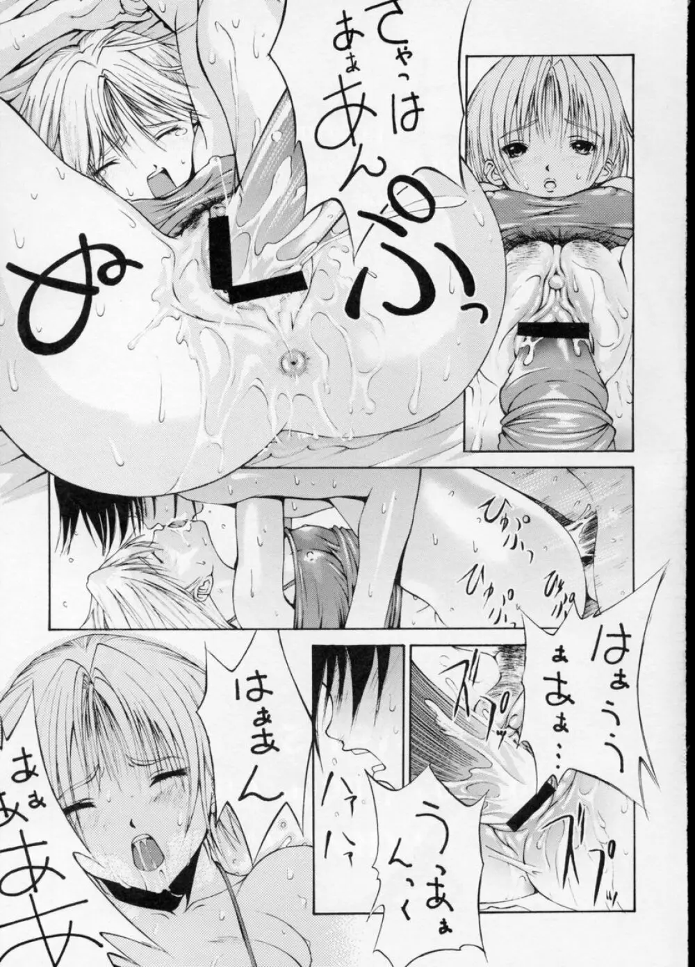 コキの種 - page38