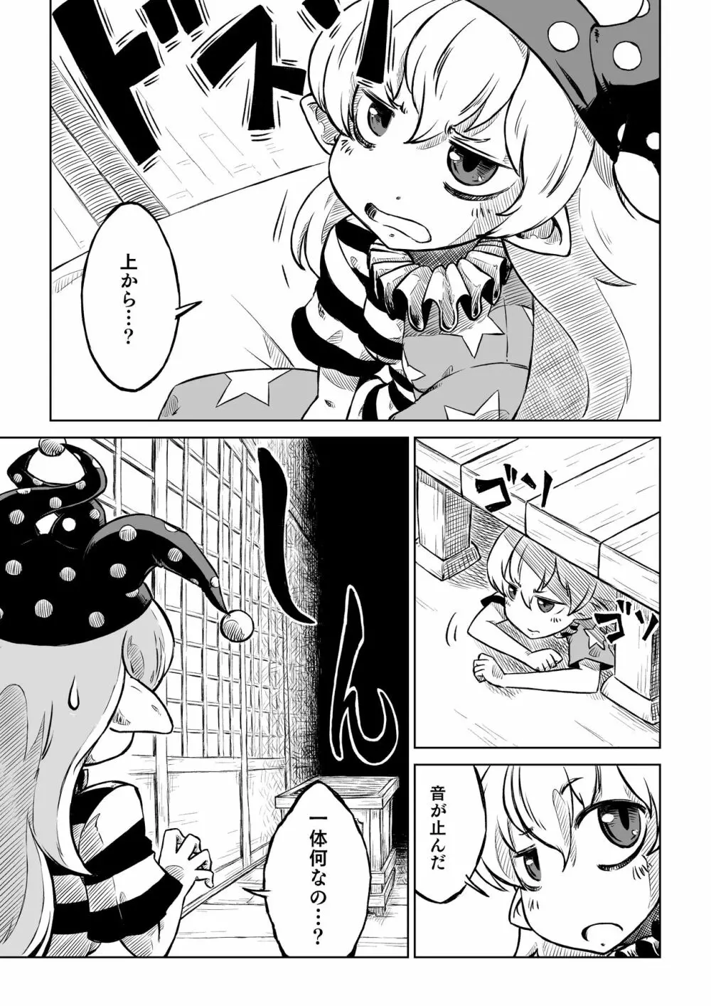 霊夢さんちのばんごはん。 - page17