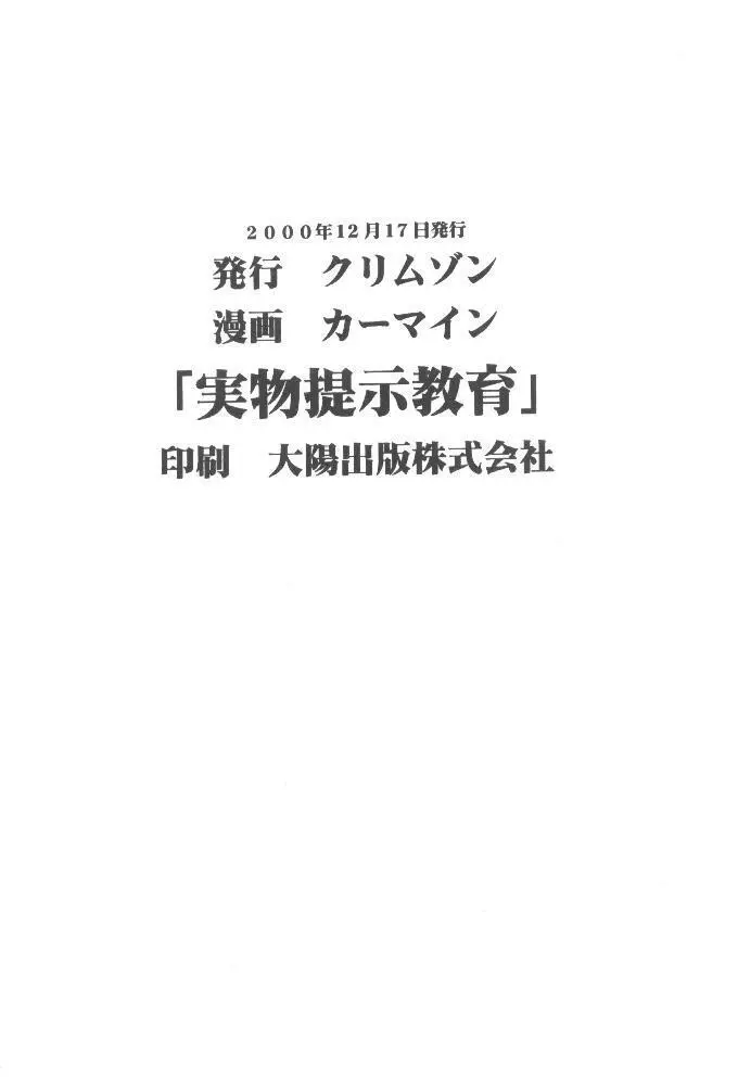 実物提示教育 - page29