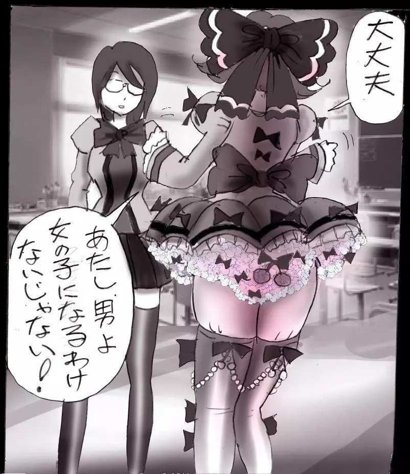 強制女装学園・白百合学級 ～淫女体化へと身も心も魔改造されてく学園ヒーロー～ - page70