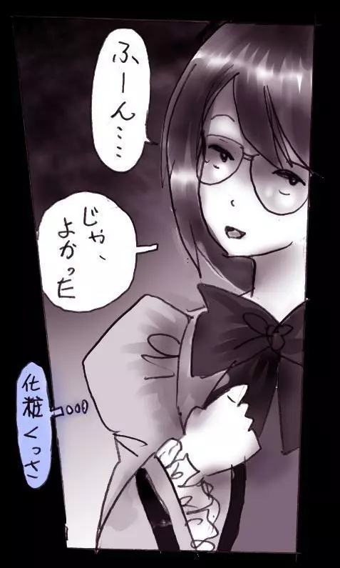 強制女装学園・白百合学級 ～淫女体化へと身も心も魔改造されてく学園ヒーロー～ - page71