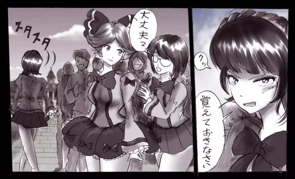 強制女装学園・白百合学級 ～淫女体化へと身も心も魔改造されてく学園ヒーロー～ - page92