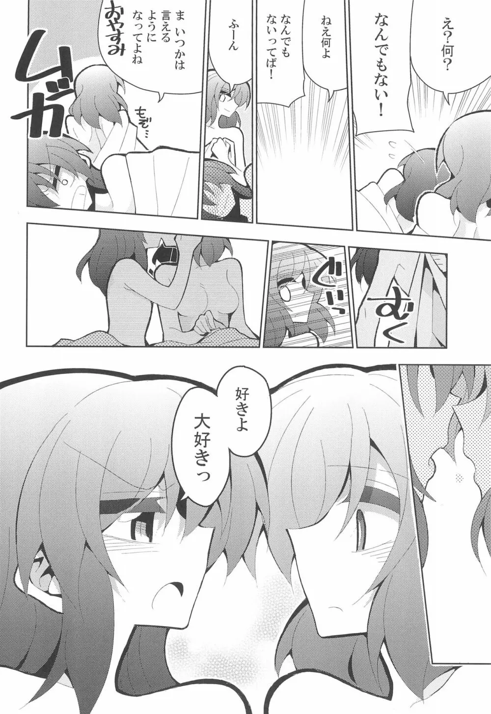 にこまきふたなりSex - page34