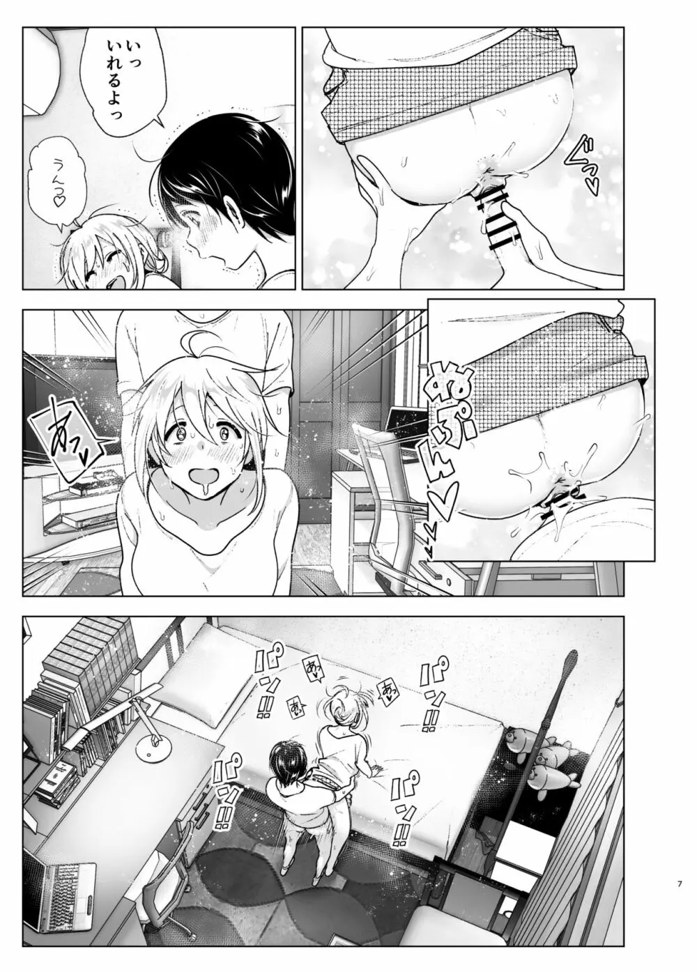 昔はカッコよかった2 - page6