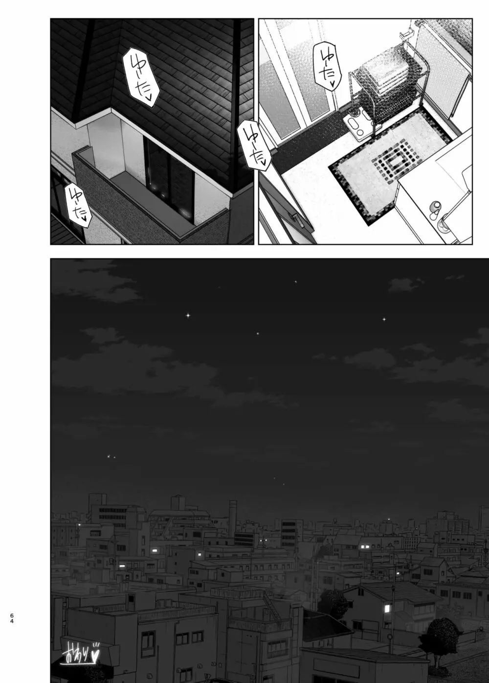 昔はカッコよかった2 - page63