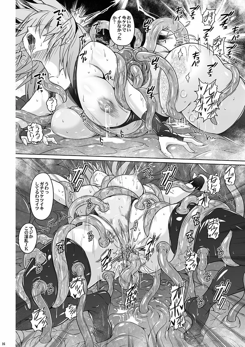 退魔師みづき ～淫辱の競泳水着～ - page15