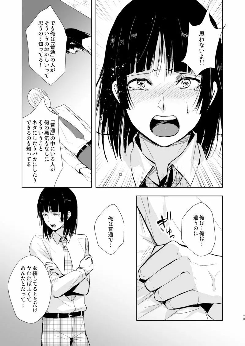 要09 -かなめ- - page24