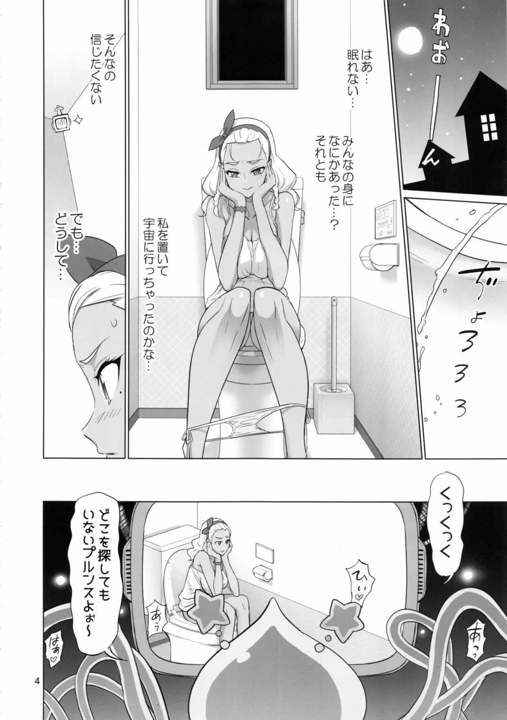 お願いすればイケると思って○○がトイレで褐色お姉ちゃんを襲ってみた結果 - page3