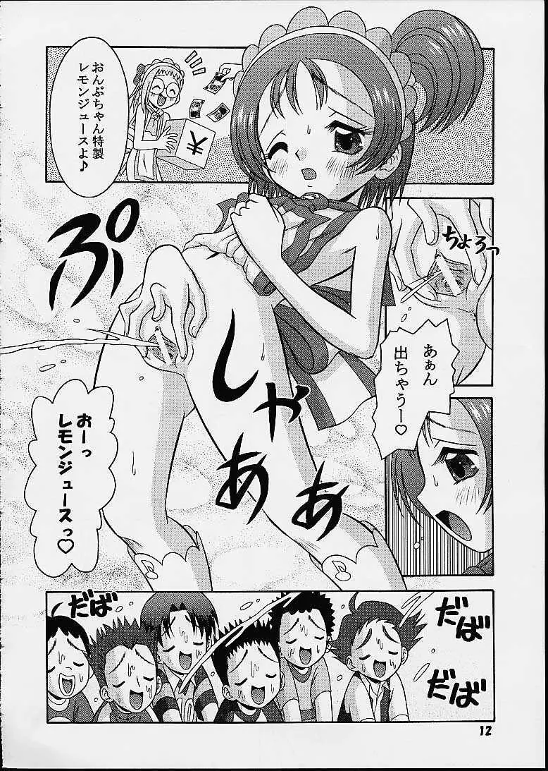 すべての未来に光りあれ 5 - page11