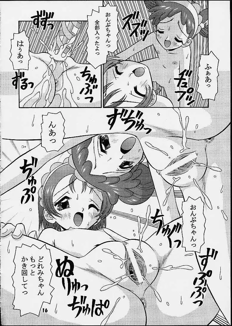 すべての未来に光りあれ 5 - page15