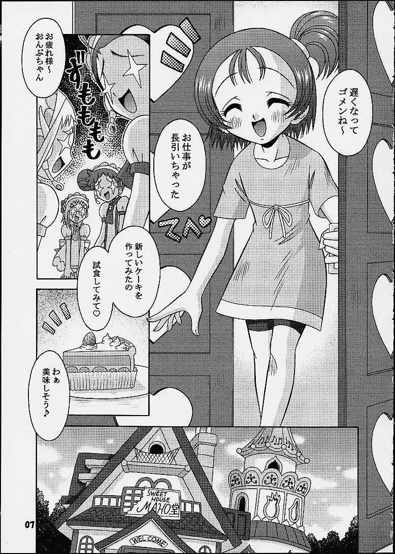 すべての未来に光りあれ 5 - page6