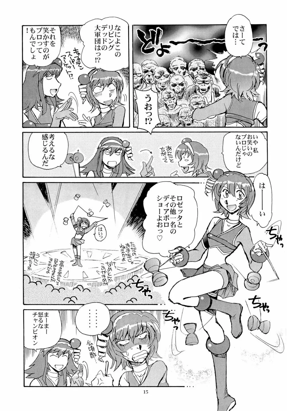 カレイドスーパースター烈伝 - page14