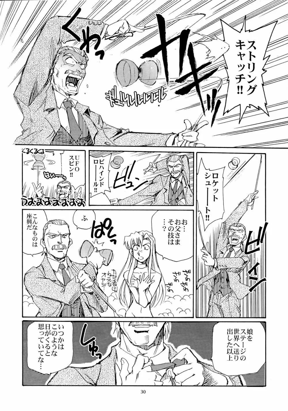 カレイドスーパースター烈伝 - page29