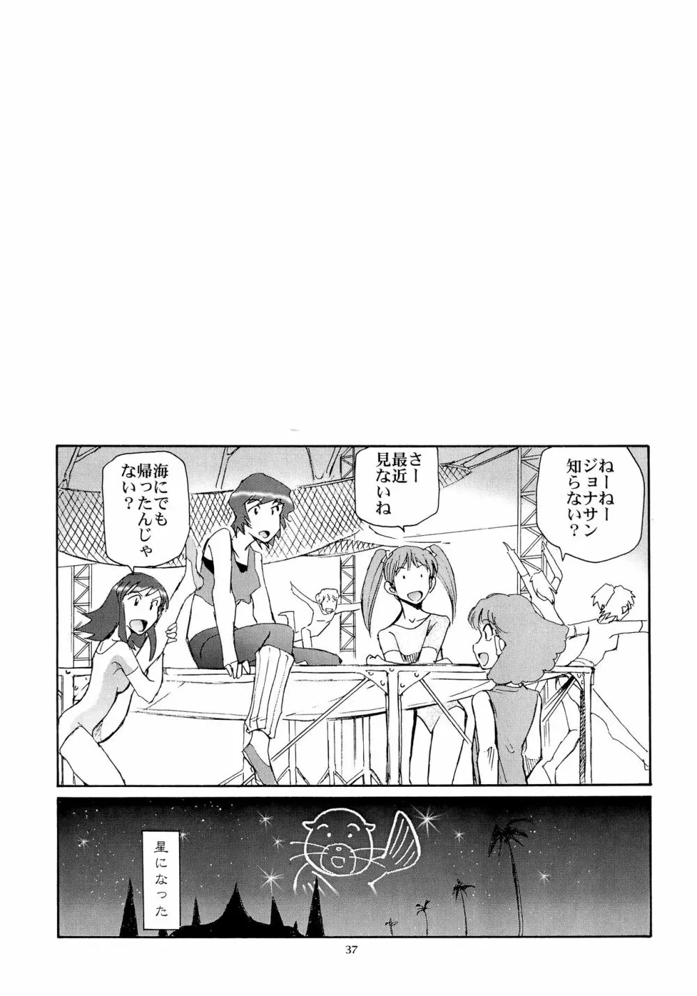 カレイドスーパースター烈伝 - page36