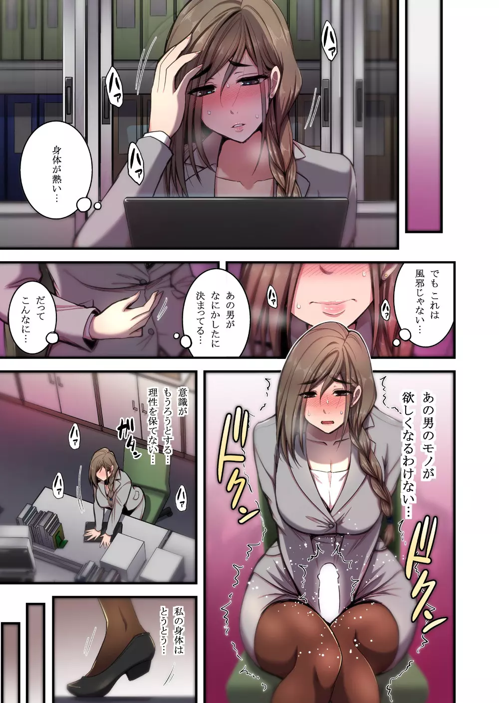 催眠人妻OLさん〜キモ部長に何ヶ月もイかされ続けた私は…〜 - page26