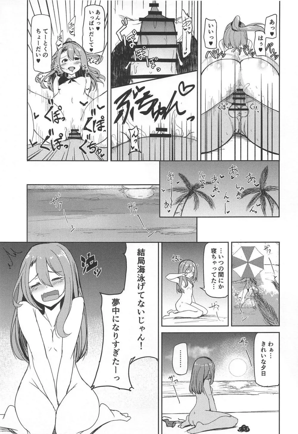 瑞鳳と海水浴。 - page20