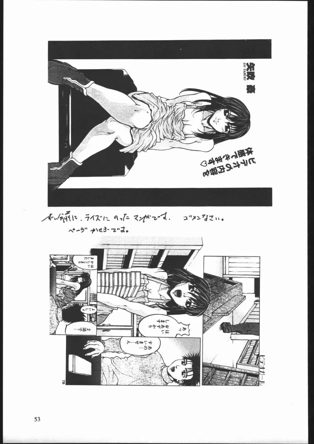 分離シークエンス - page54