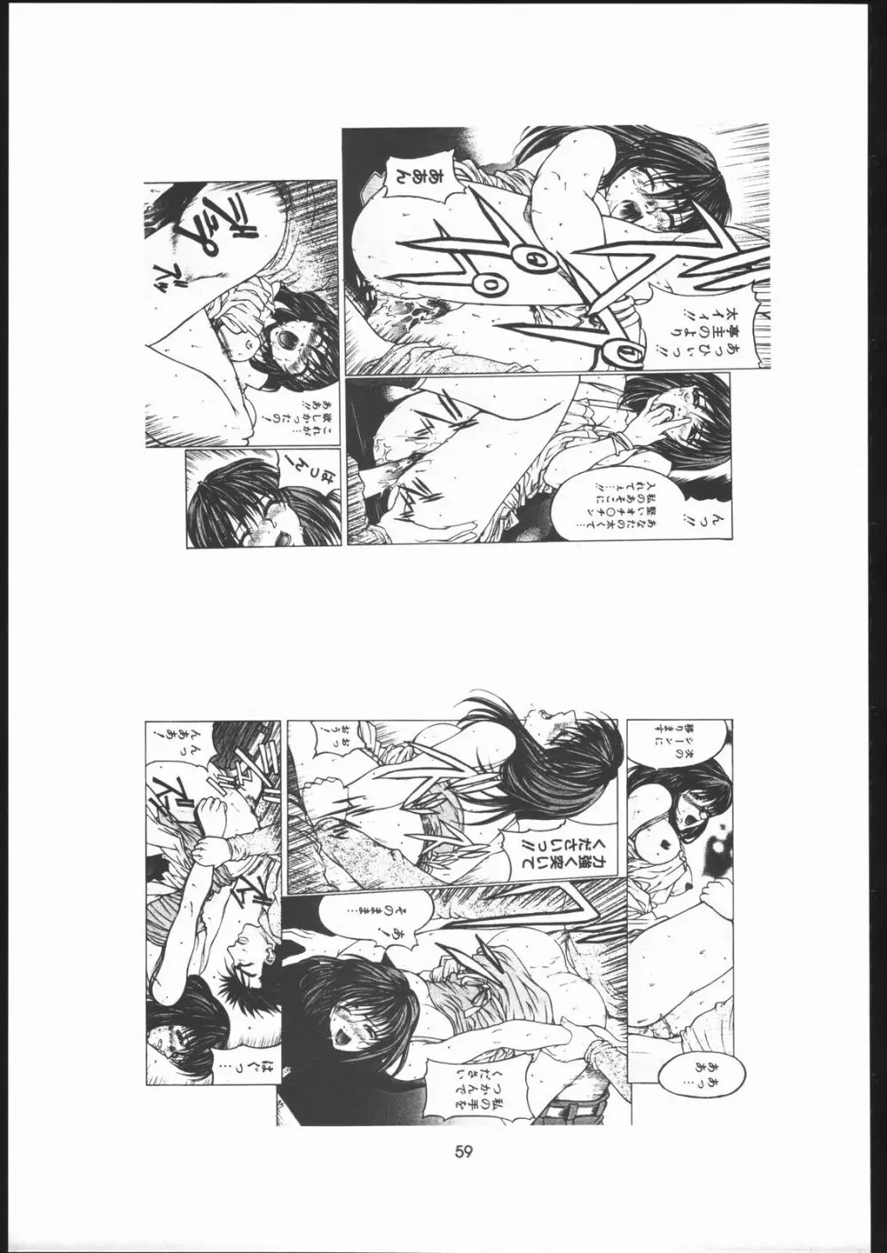 分離シークエンス - page60