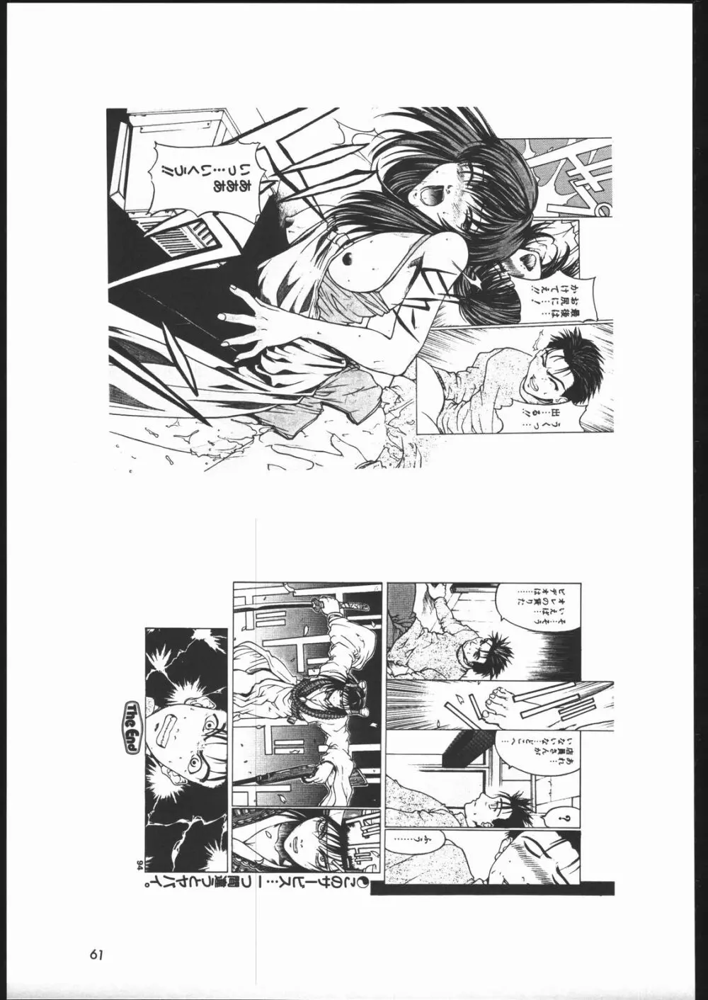 分離シークエンス - page62