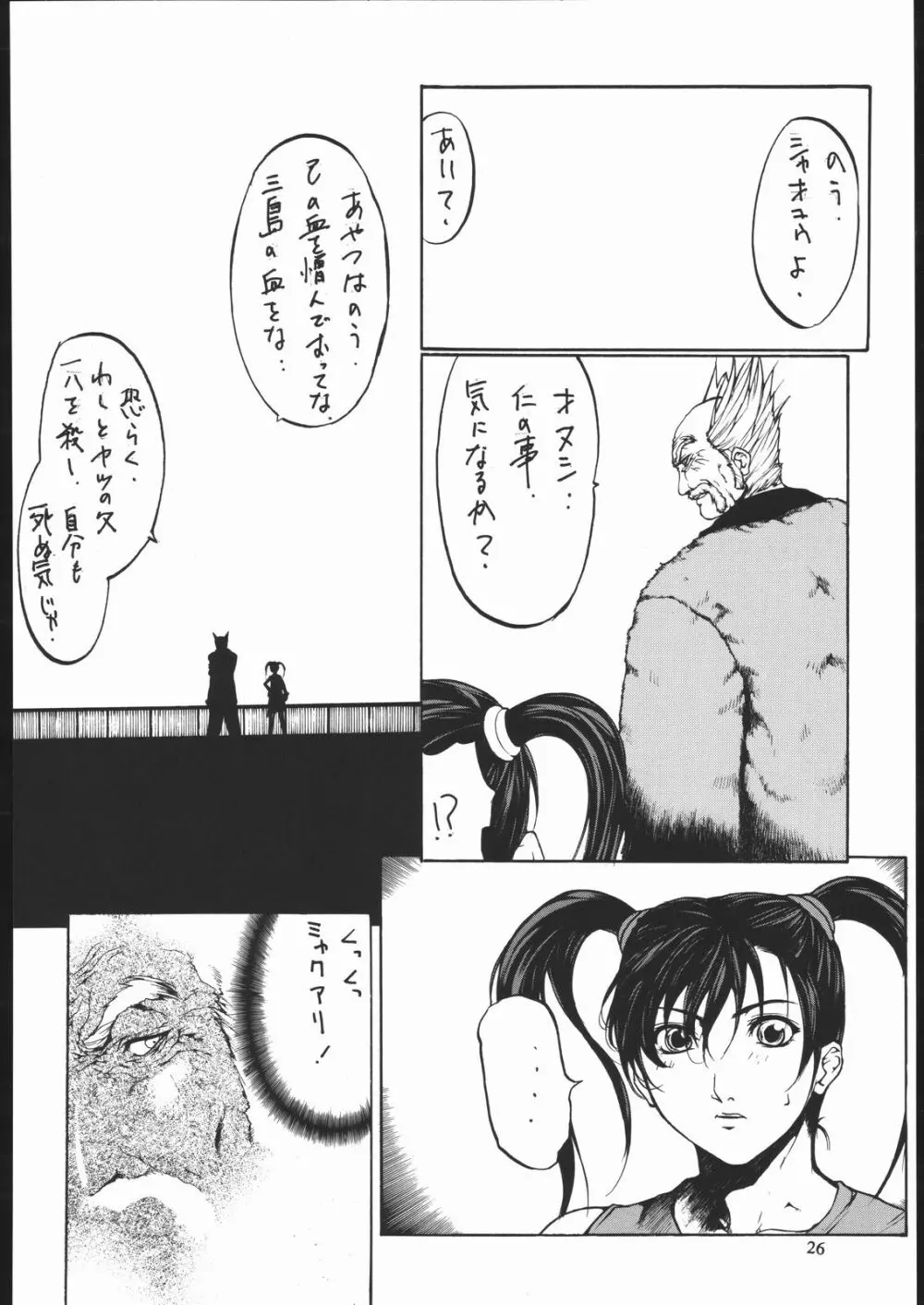 ケトラセル・ホワイト - page28