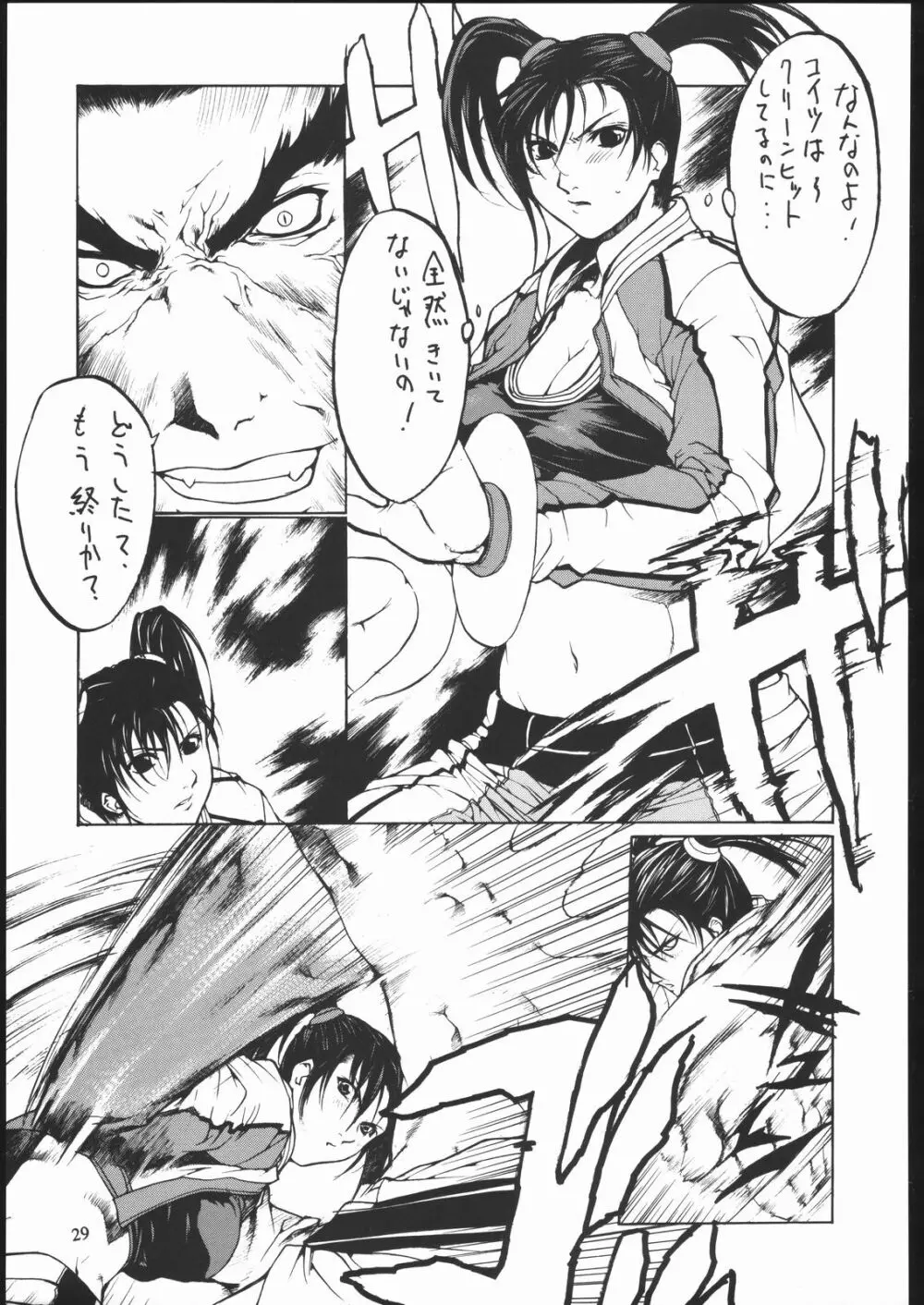 ケトラセル・ホワイト - page31