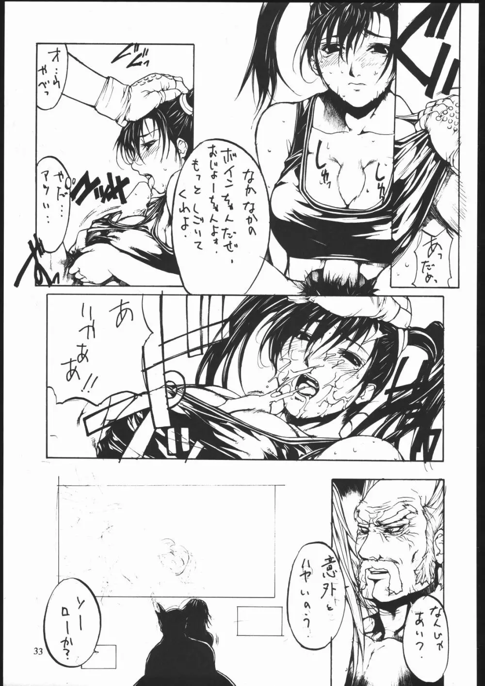 ケトラセル・ホワイト - page35