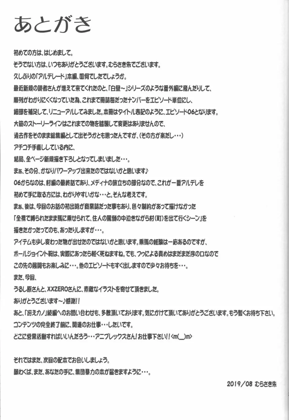 露出快楽に屈してメス堕ちした姿皆に見られちゃって私これからどうするんだろ? - page29