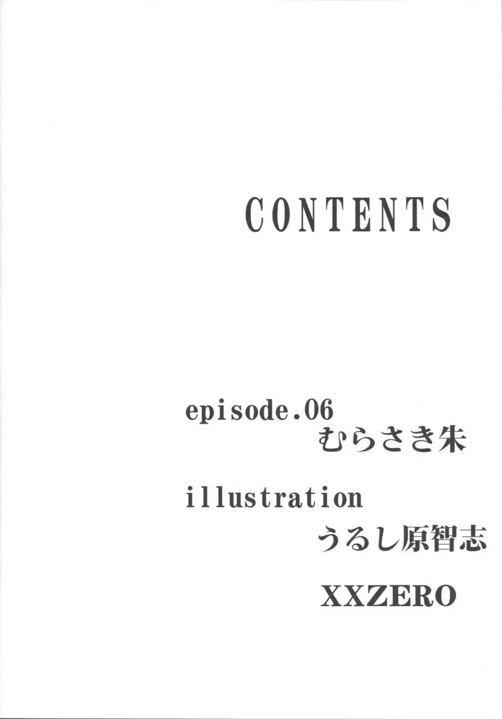 露出快楽に屈してメス堕ちした姿皆に見られちゃって私これからどうするんだろ? - page4