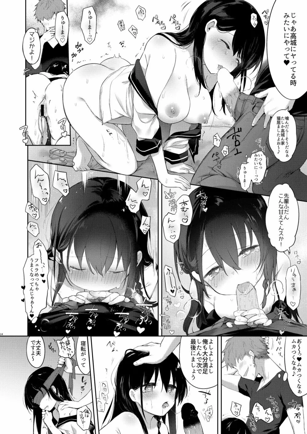 女体化アニキとおもちゃで遊ぶ本 - page13