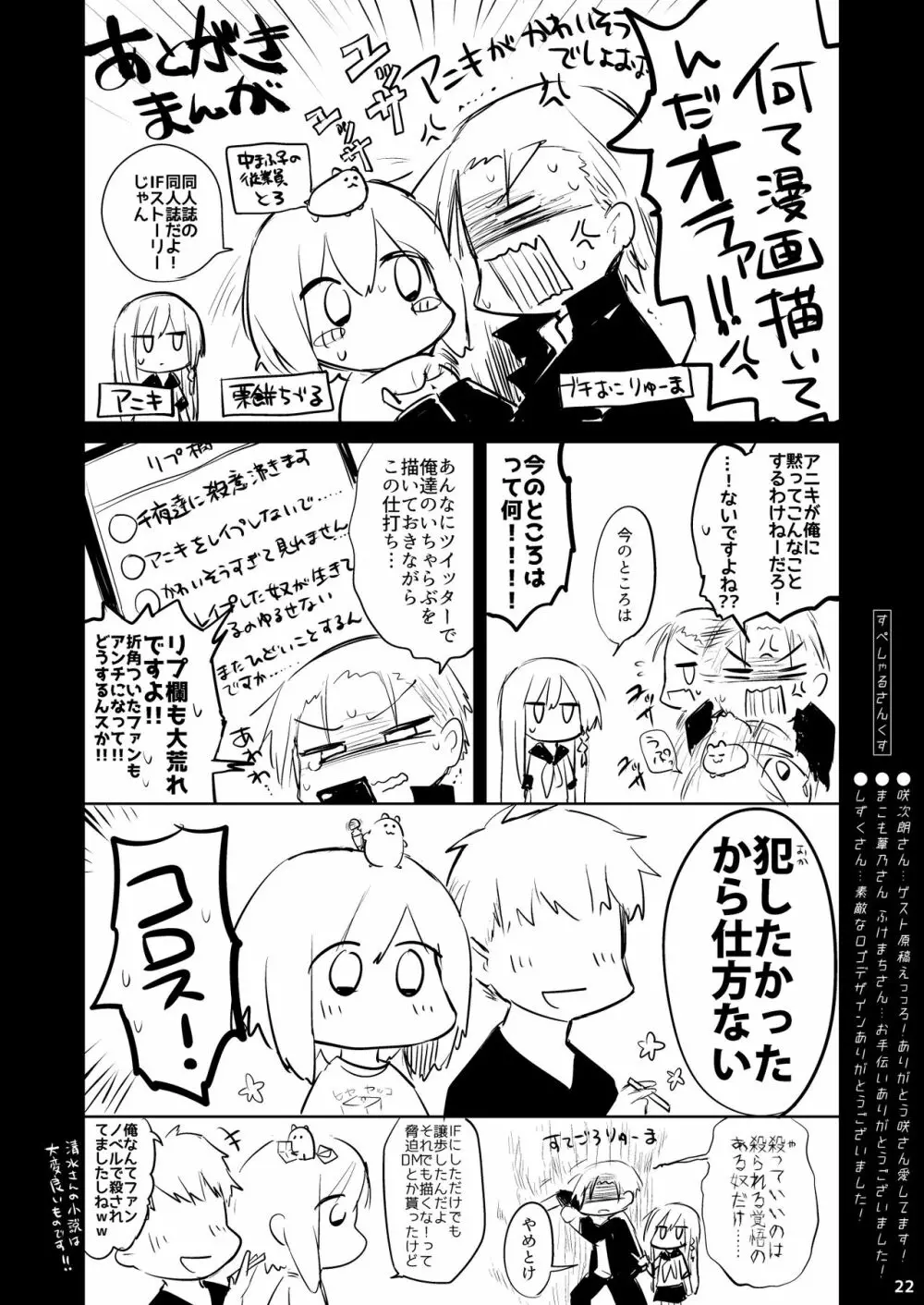 女体化アニキとおもちゃで遊ぶ本 - page21