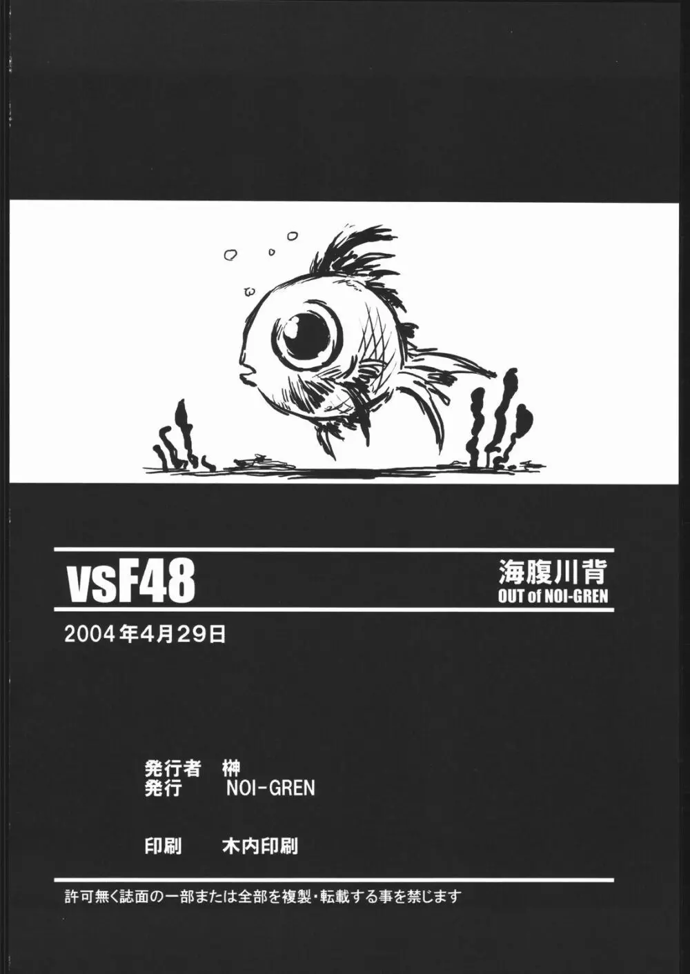 vsF48 - page61