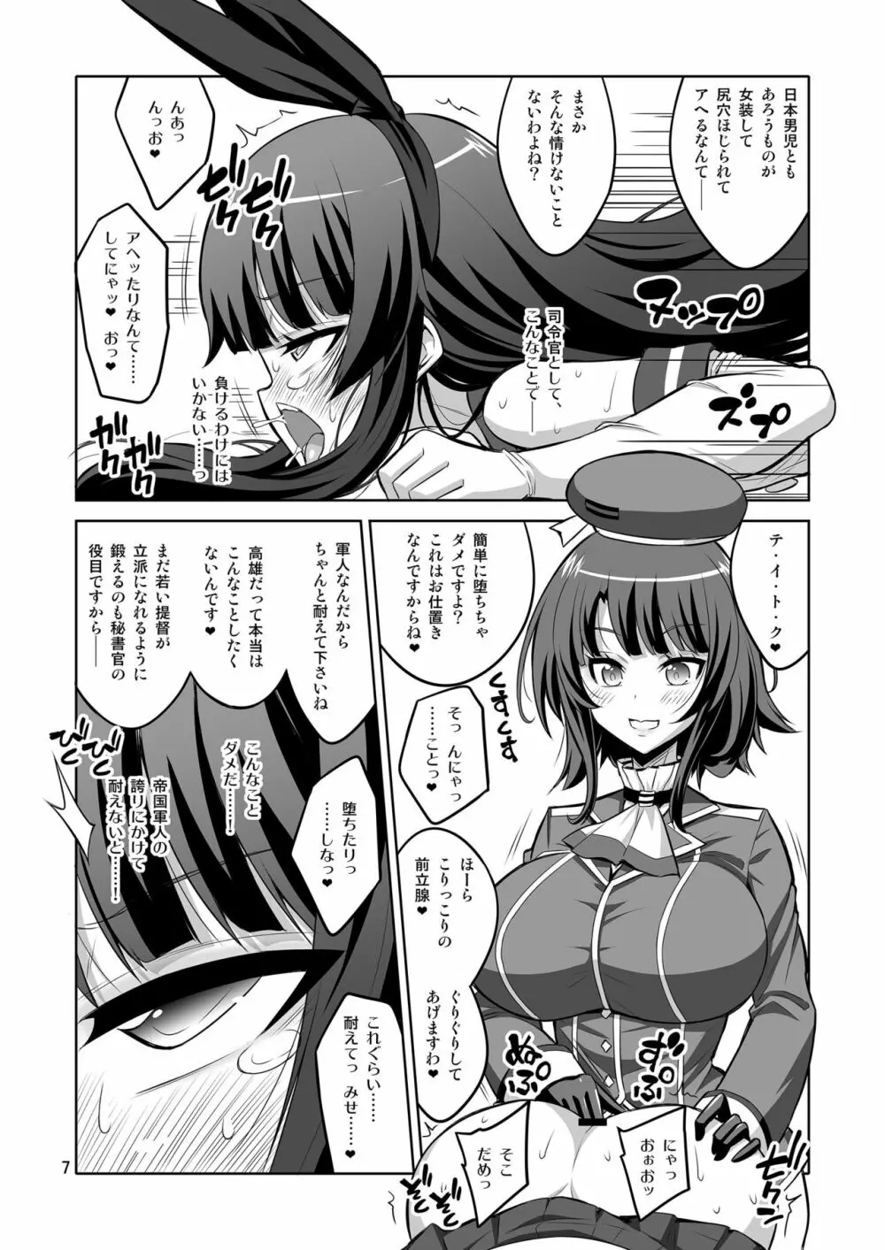 いろんなふたなりッ娘に犯されちゃう!! - page7