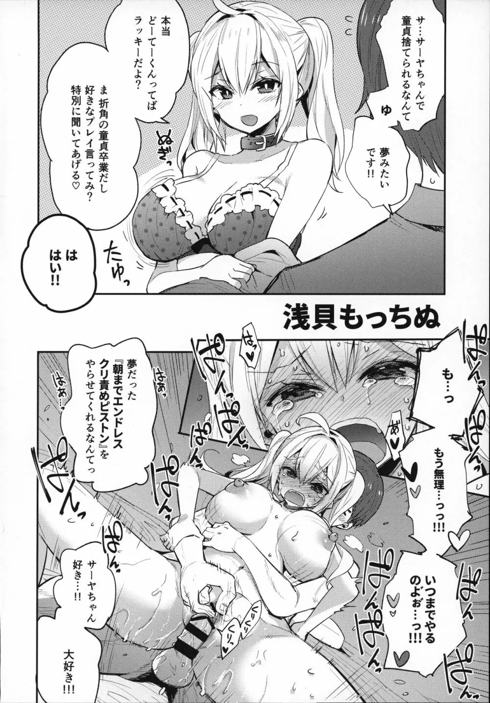 爆乳ギャルとメチャクチャパコる合同!!! - page41