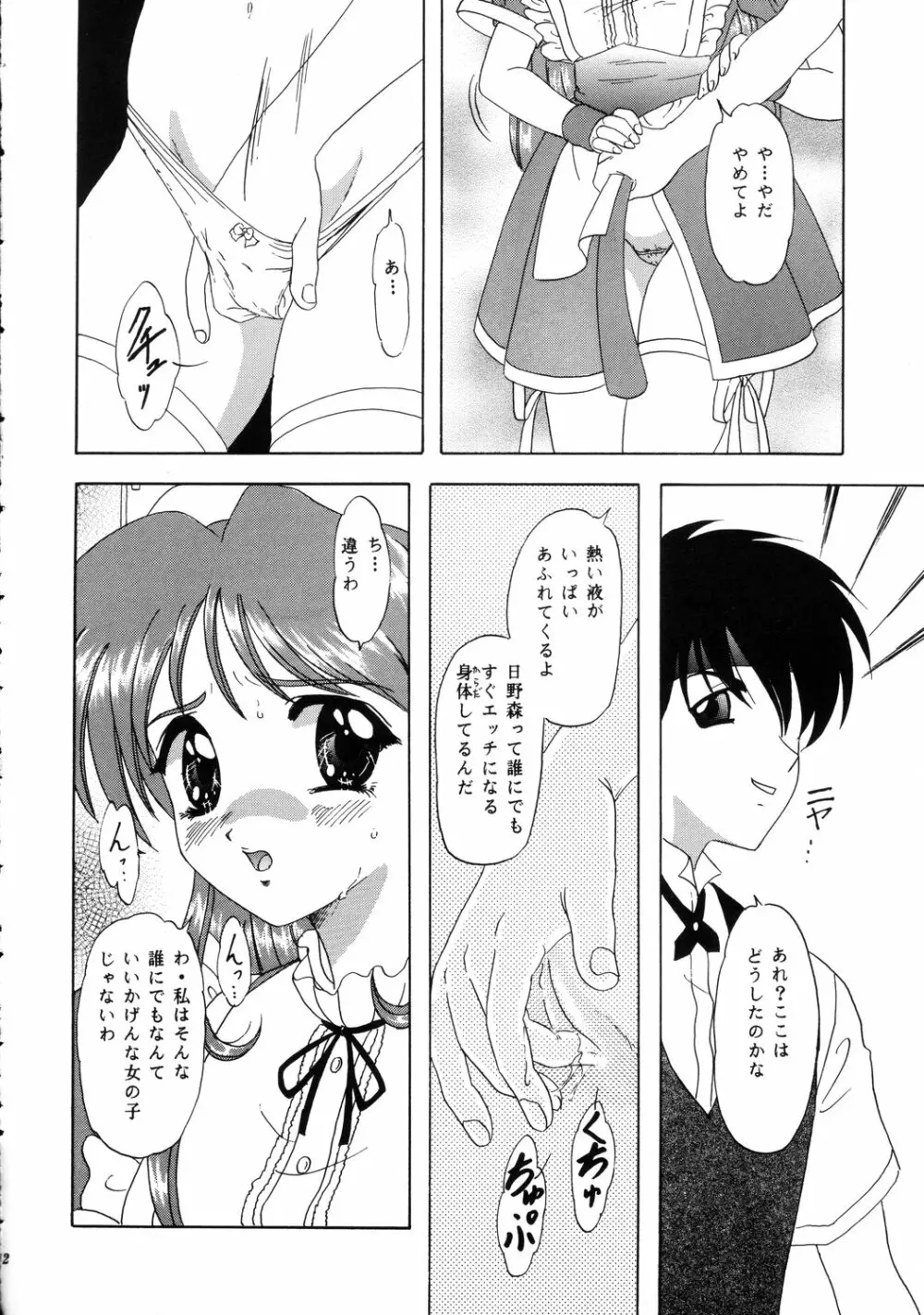 LUNCH BOX 40 - にんじんフルコース 2 - page41