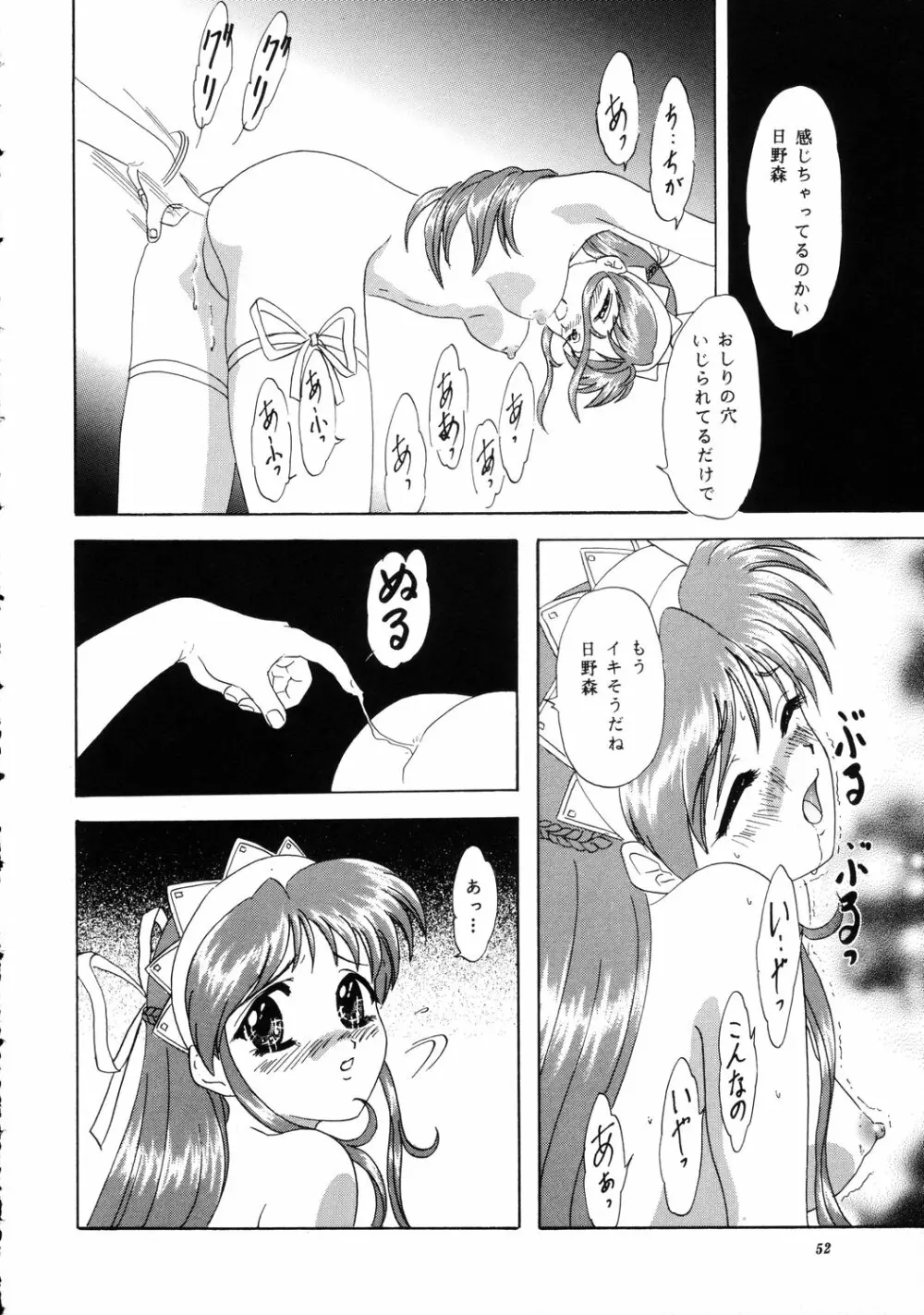 LUNCH BOX 40 - にんじんフルコース 2 - page51