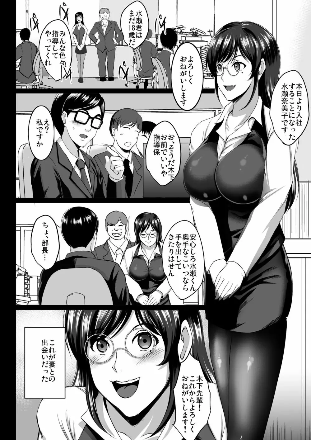 調教受精済み母娘寝取られ記録 - page100