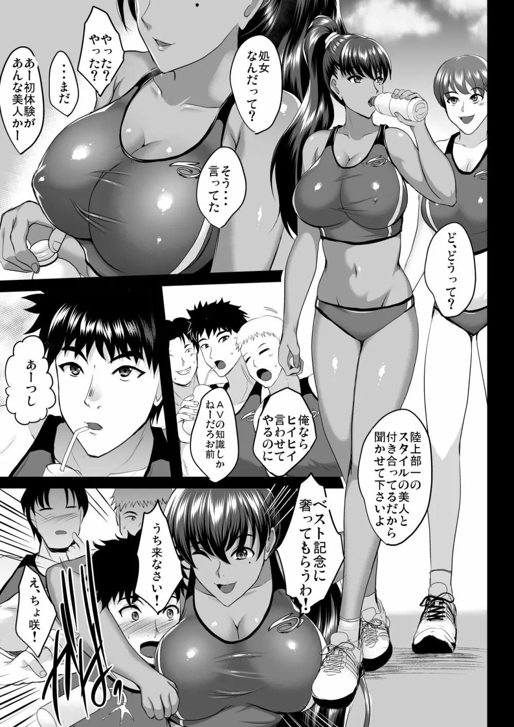 調教受精済み母娘寝取られ記録 - page84