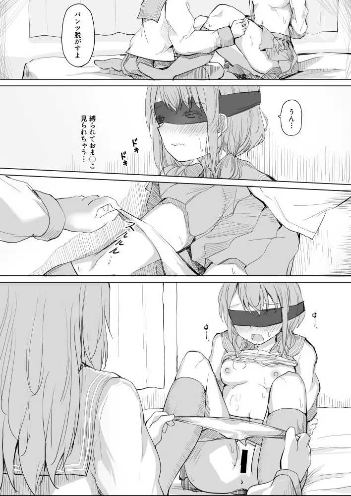 幼馴染をリボンで縛る百合えっち - page14