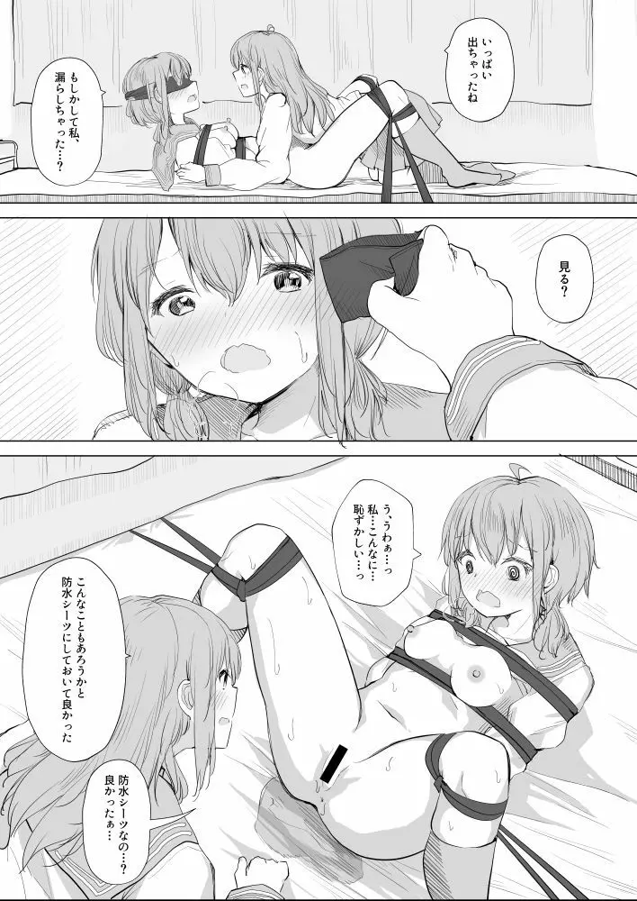 幼馴染をリボンで縛る百合えっち - page29