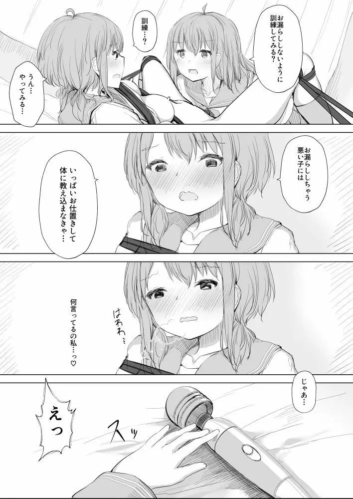 幼馴染をリボンで縛る百合えっち - page30