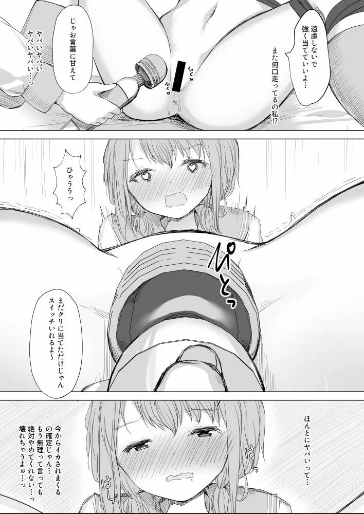 幼馴染をリボンで縛る百合えっち - page33