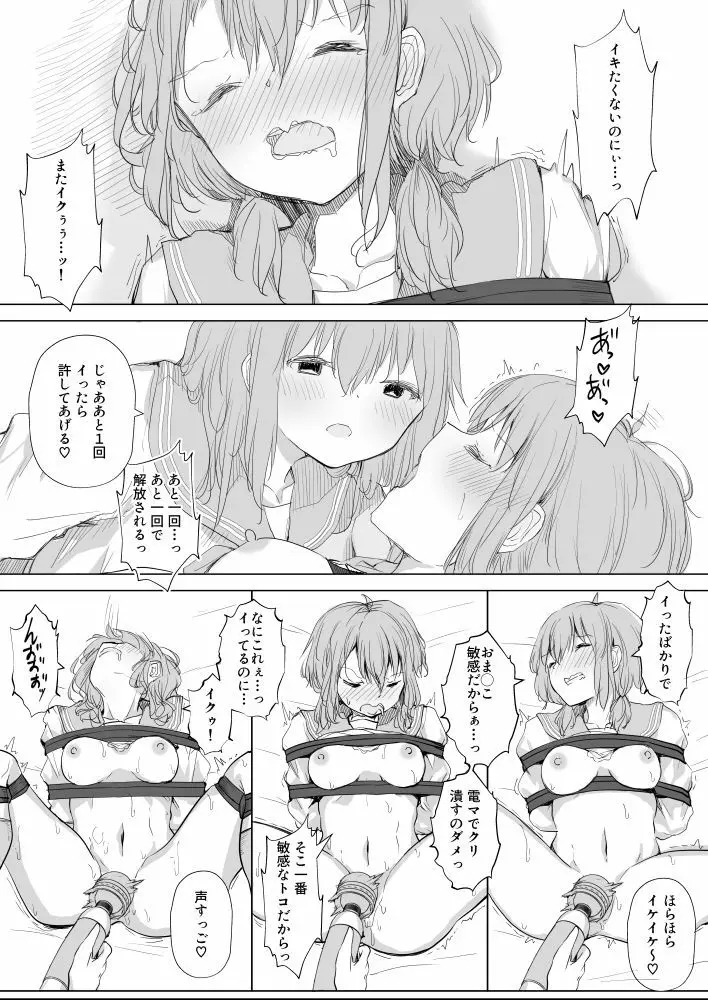 幼馴染をリボンで縛る百合えっち - page39