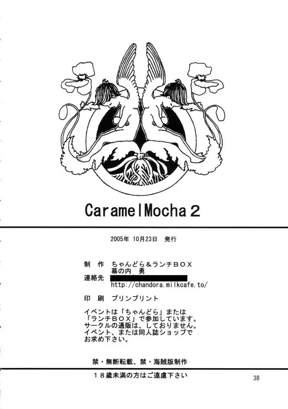 LUNCH BOX 72 - Caramel Mocha 2 - page37