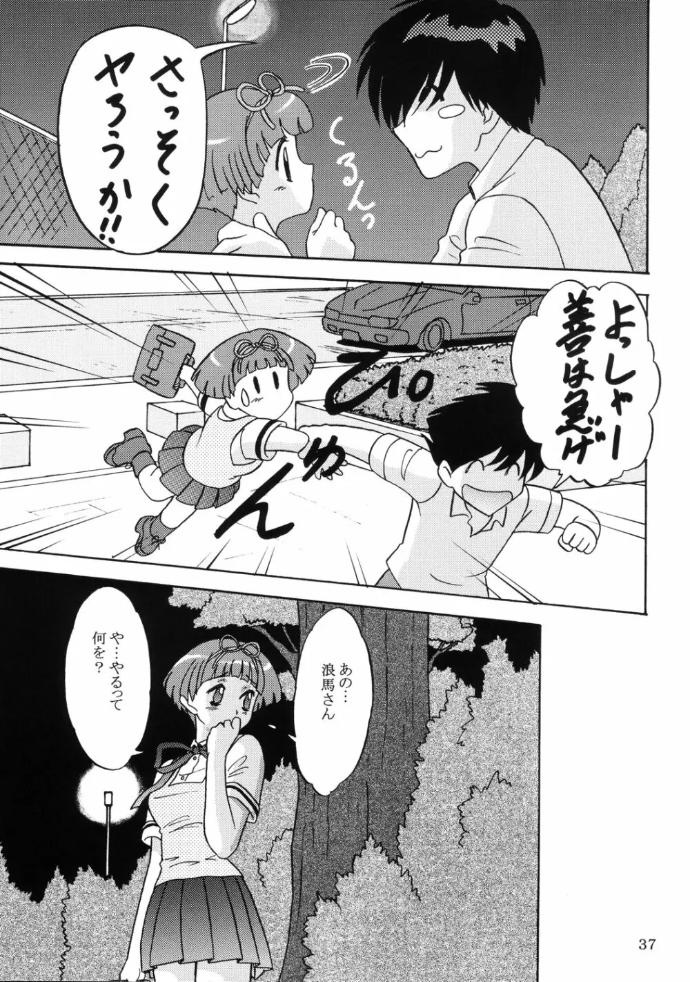 LUNCH BOX 73 - あ・ら・も～ど - page36