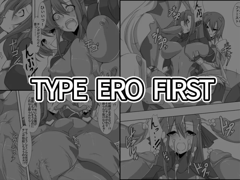 TYPE ERO FIRST - page1