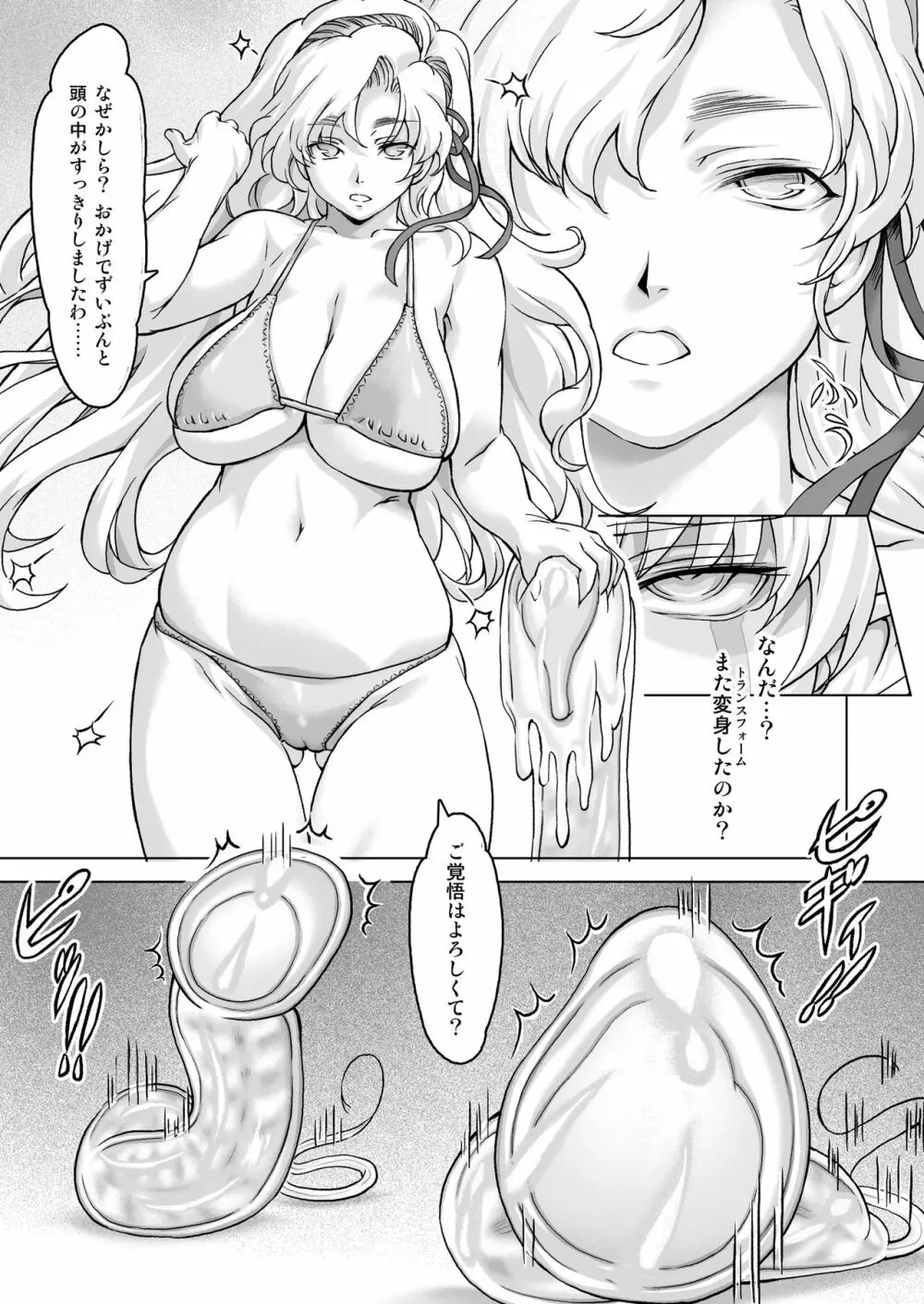 スク水戦隊ビキニンジャーR Vol.02 - page14